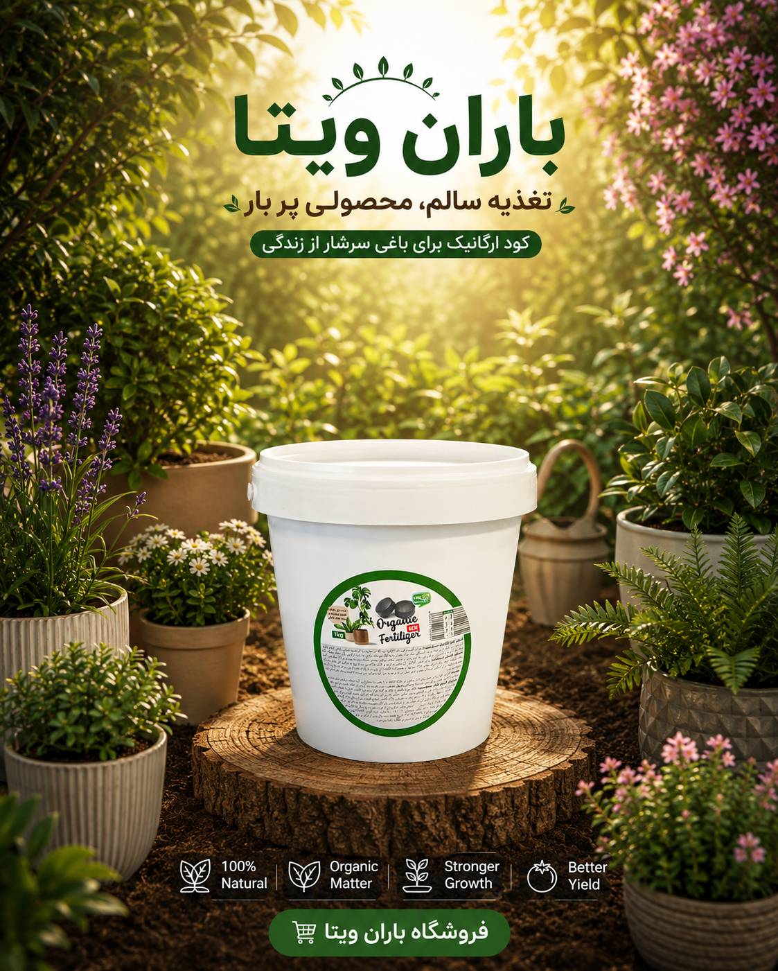 قرص کود یک کیلویی سبوسیب ۱۰۰۰ عددی