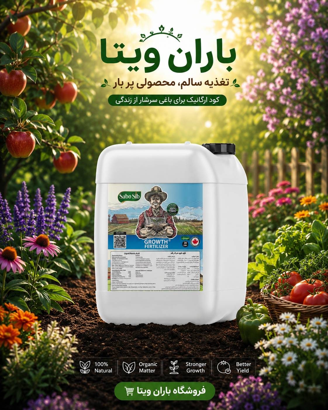 کود محرک رشد کروا ۲۰ لیتری