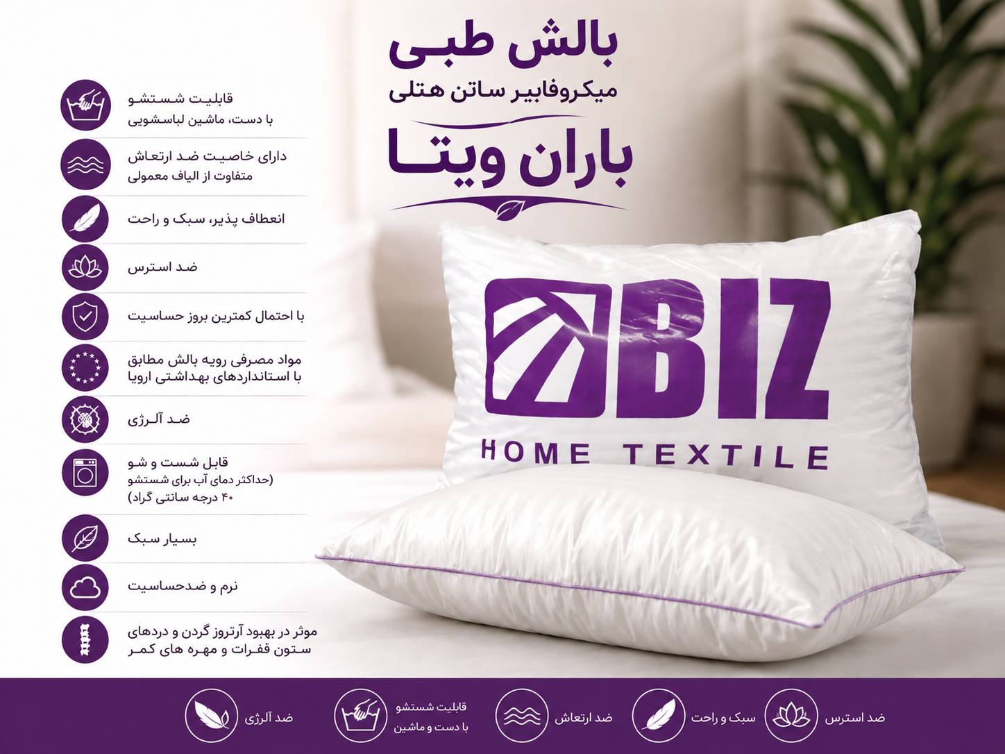 بالشت طبی میکروفایبر دو نواره Dr.BIZ