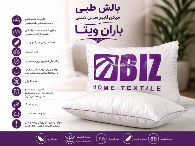 بالشت طبی میکروفایبر دو نواره Dr.BIZ