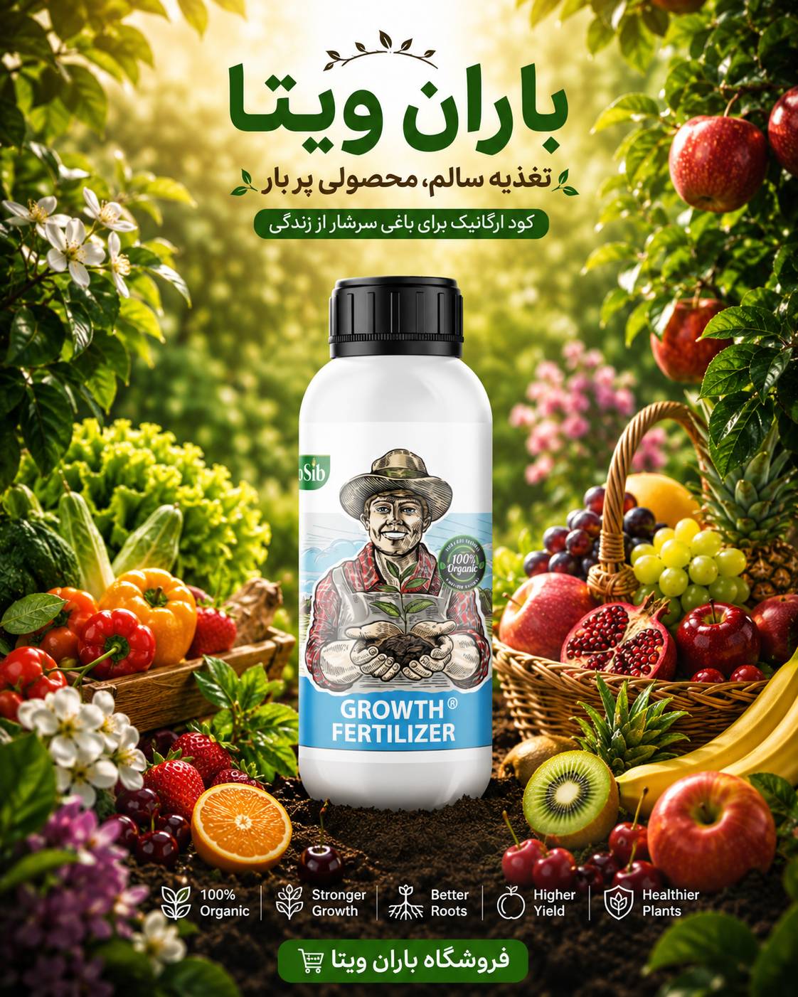 کود محرک رشد کروا 1 لیتری