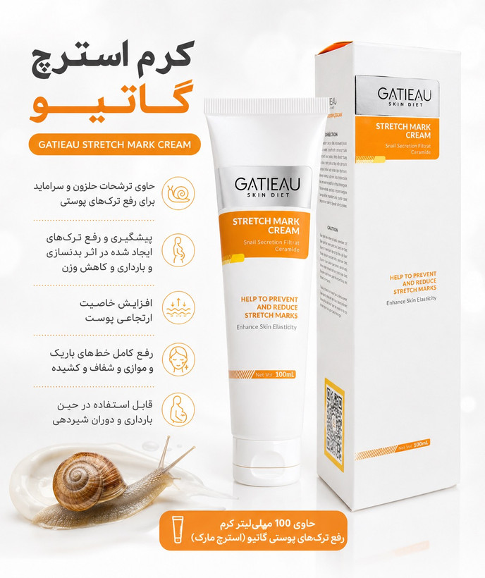 کرم رفع ترکهای پوستی استرچ مارک گاتیو ۱۰۰ میلی لیتر