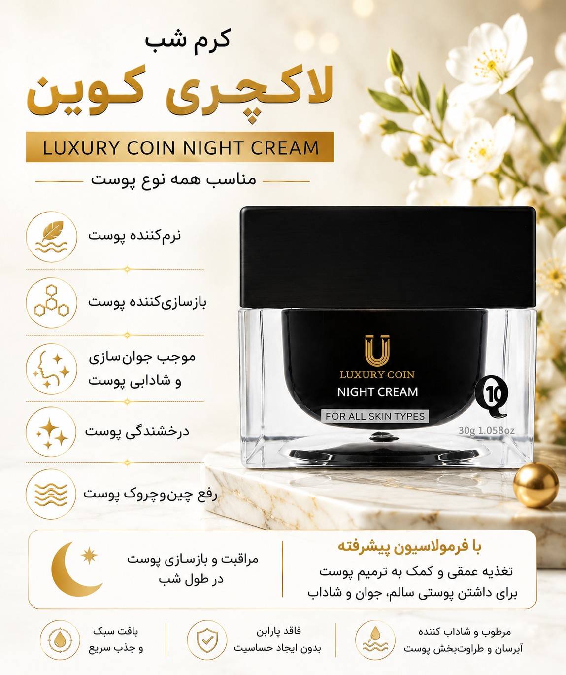 کرم شب لاکچری کوین