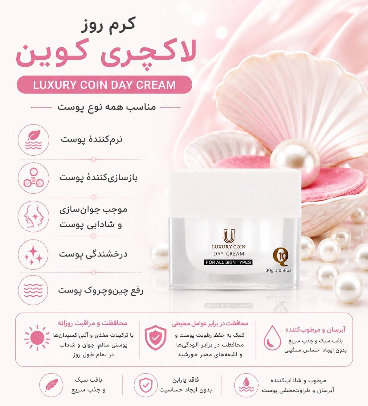 کرم روز لاکچری کوین