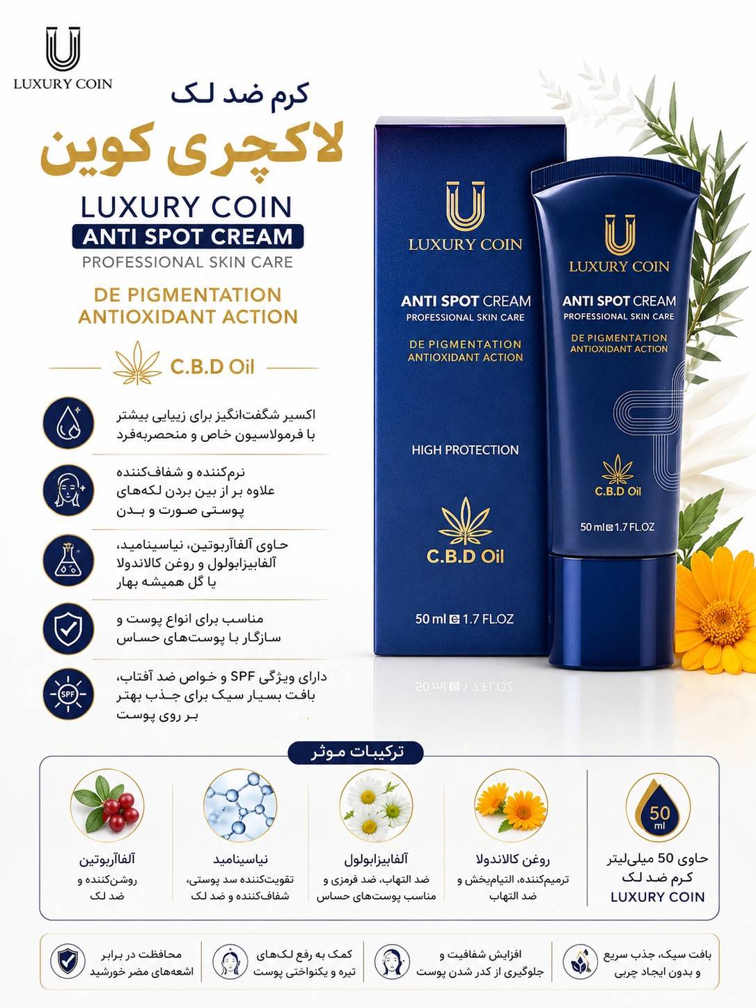 کرم ضد لک لاکچری کوین ۵۰ میلی