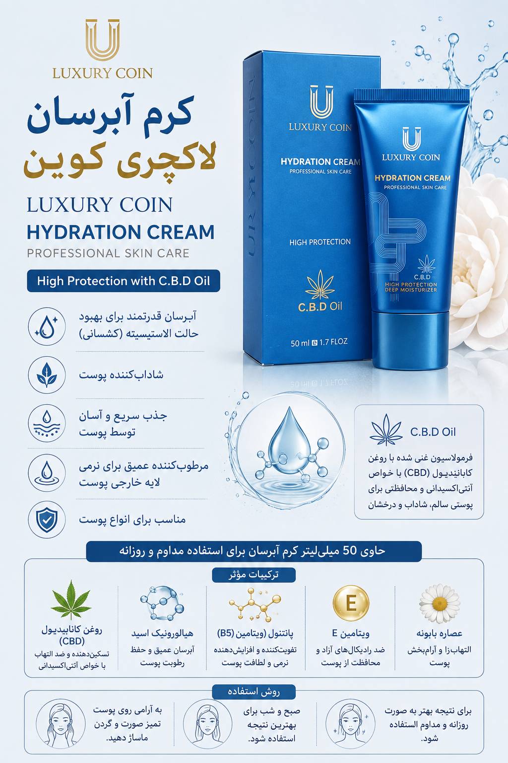 کرم آبرسان لاکچری کوین ۵۰ میلی