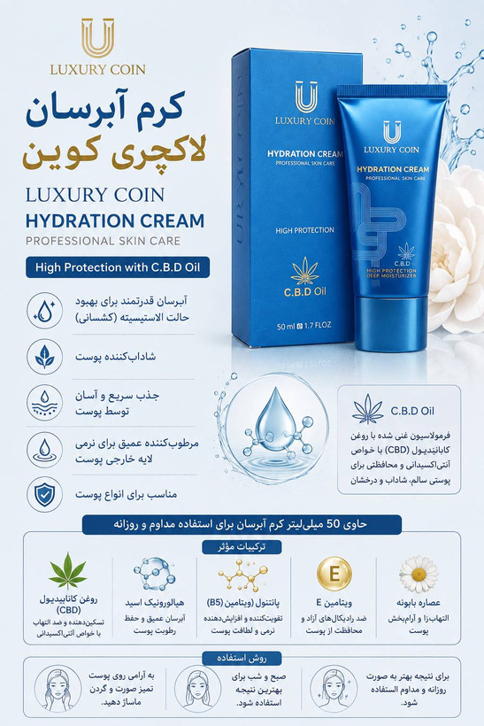 کرم آبرسان لاکچری کوین ۵۰ میلی