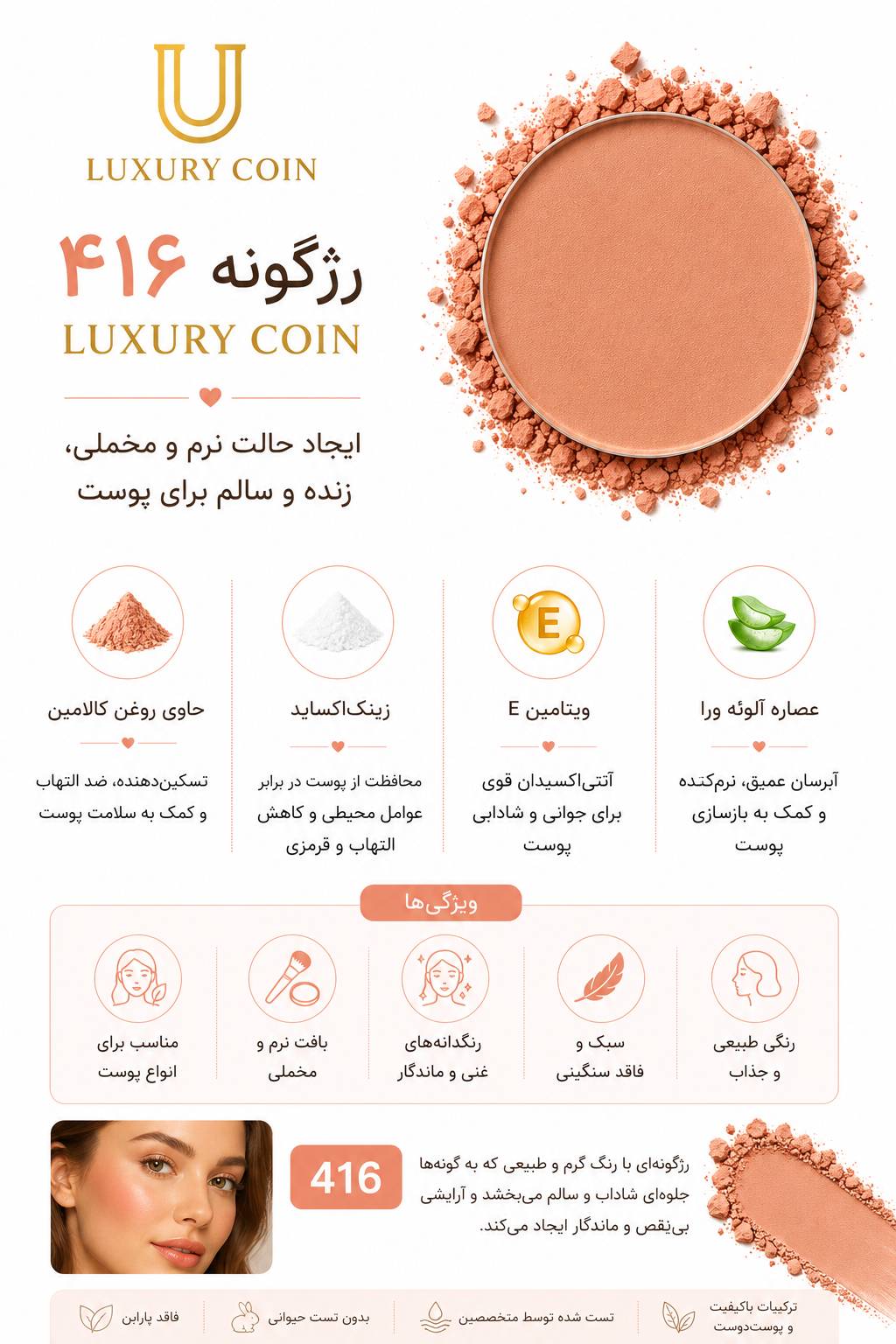 رژگونه ۴۱۶ لاکچری کوین