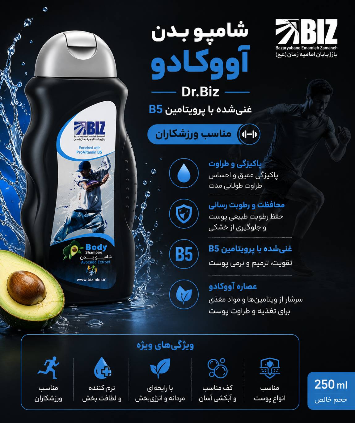 شامپو بدن آووکادو