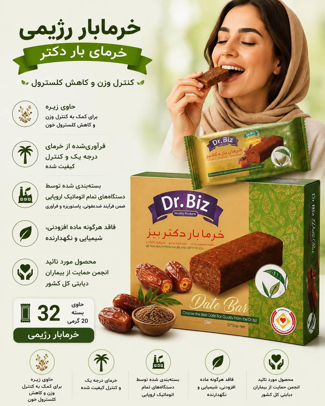 خرمابار رژیمی Dr.biz