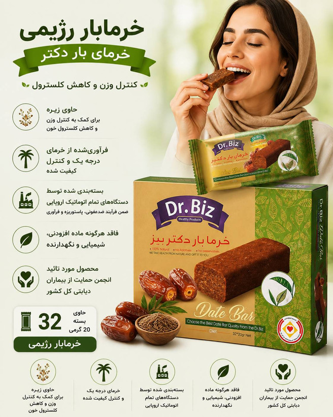 خرمابار رژیمی Dr.biz