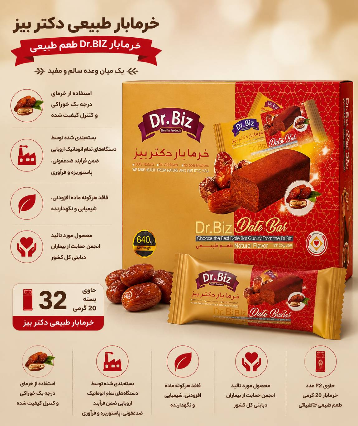 خرمابار طبیعی Dr.BIZ
