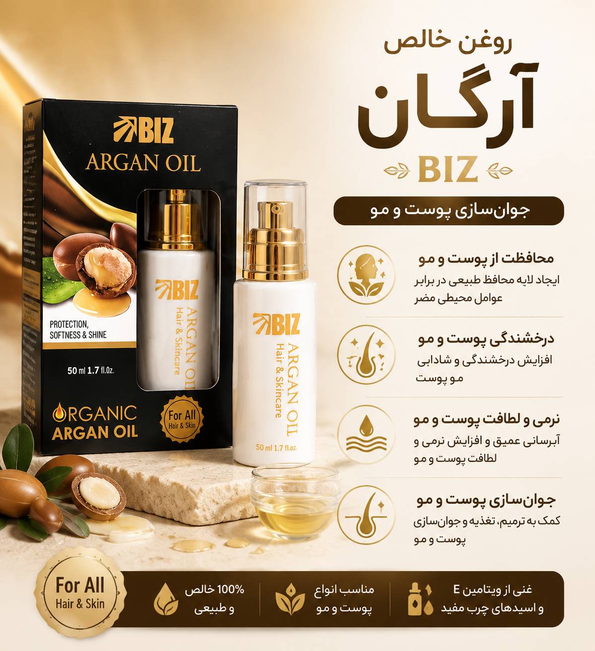 روغن خالص آرگان