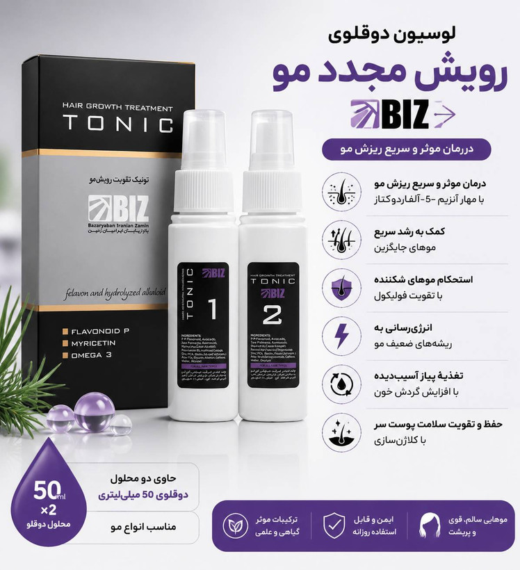 تونیک رویش مو بیز
