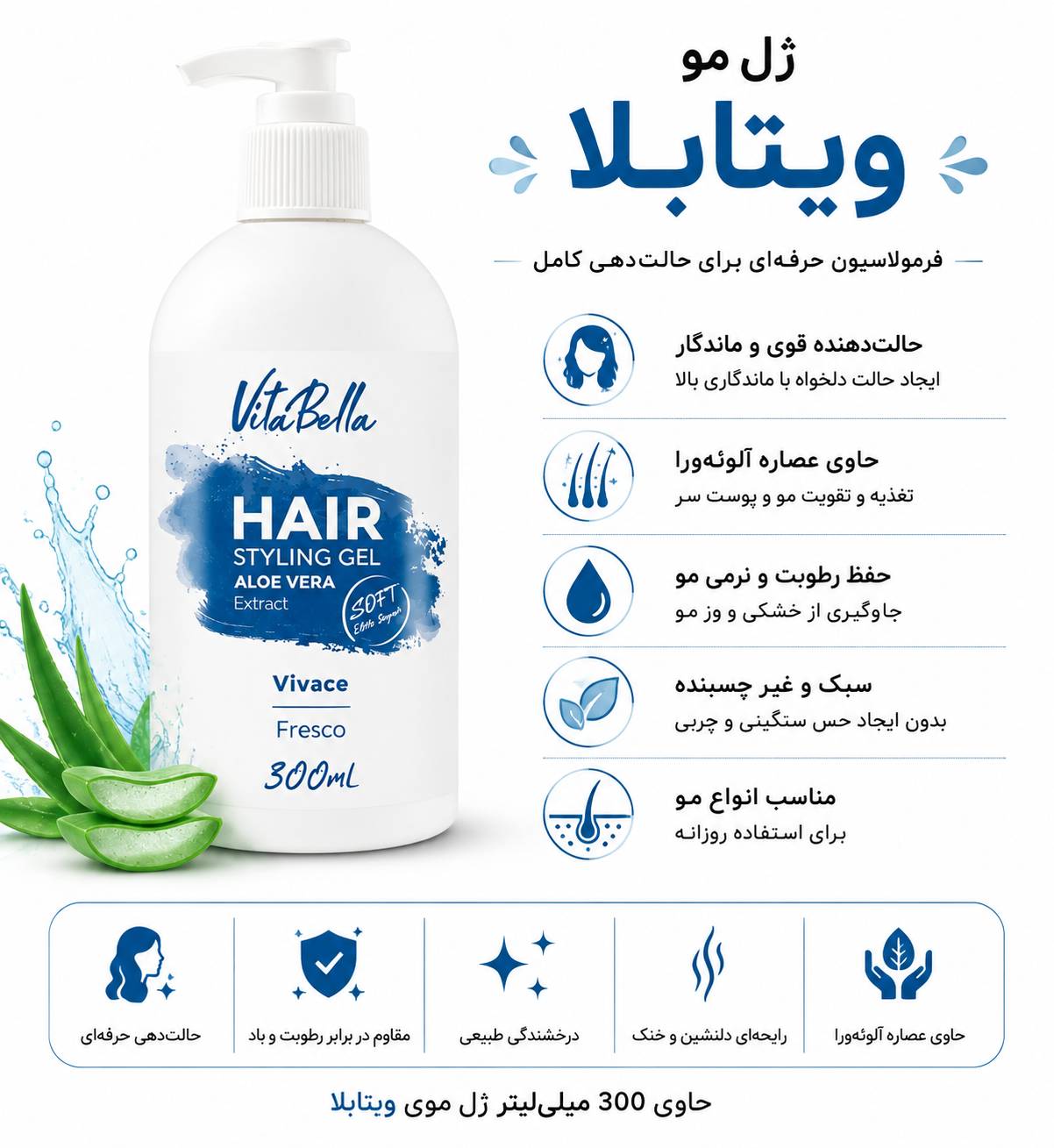 ژل مو ویتابلا ۳۰۰ میلی