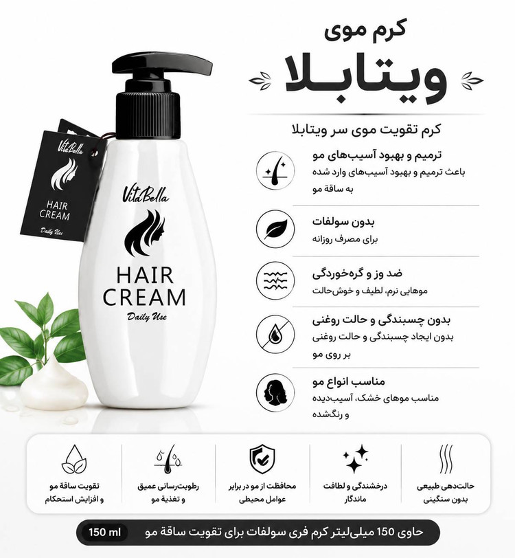 کرم موی ویتابلا