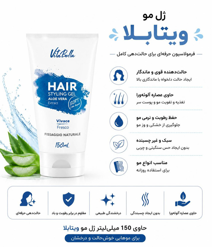 ژل مو ویتابلا ۱۵۰ میلی