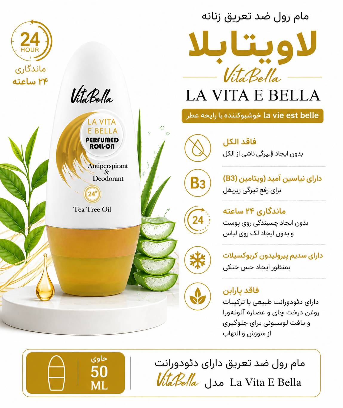 مام رول لاویتابلا ویتابلا