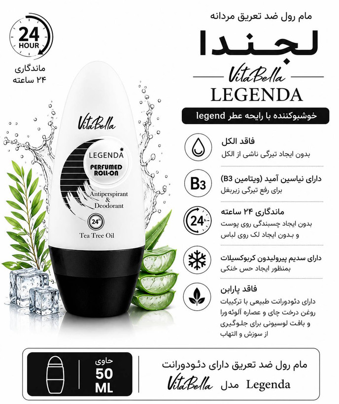 مام رول لجندا ویتابلا