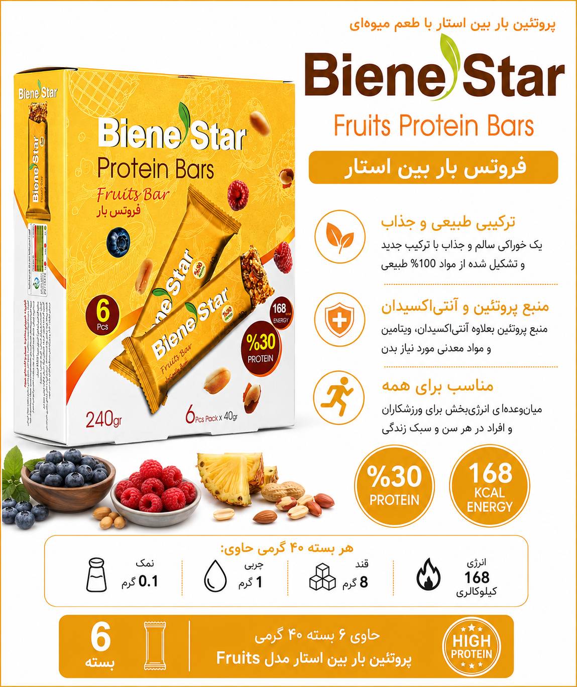 فروتس بار بسته ۶ عددی