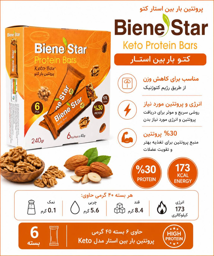 پروتئین بار کتو بسته ۶ عددی
