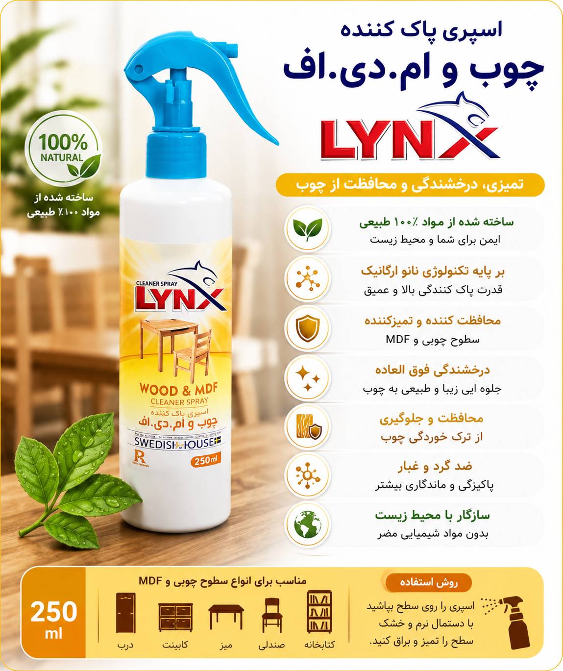پاک کننده چوب و MDF  لینکس