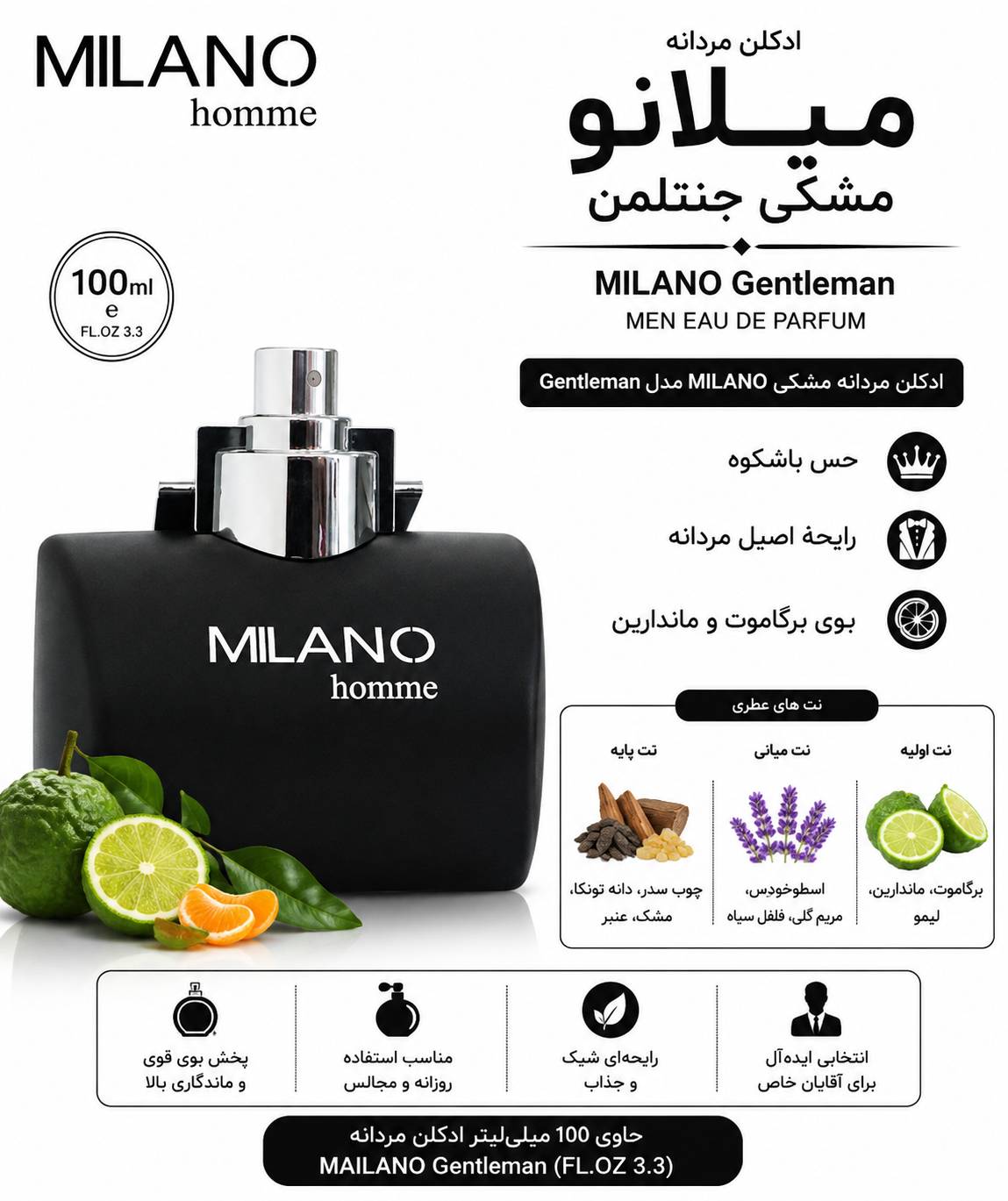 ادکلن میلانو مشکی جنتلمن