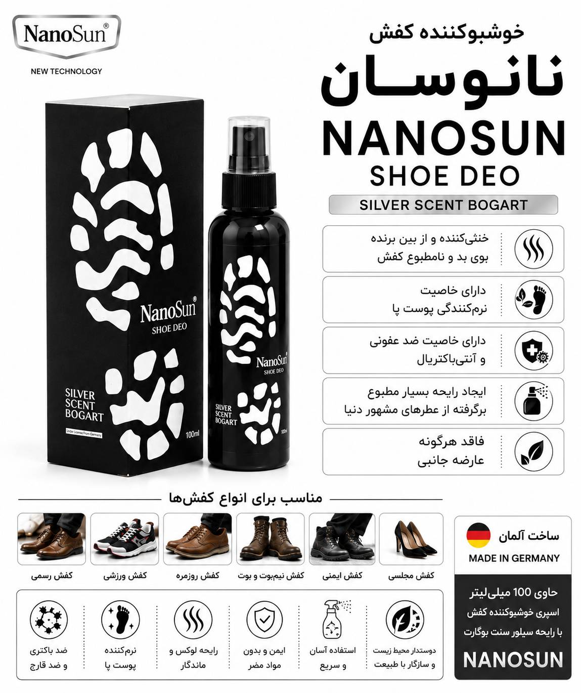 خوشبوکننده و ضدعفونی کننده کفش رایحه بوگارت نانوسان ۱۰۰ میلی لیتر