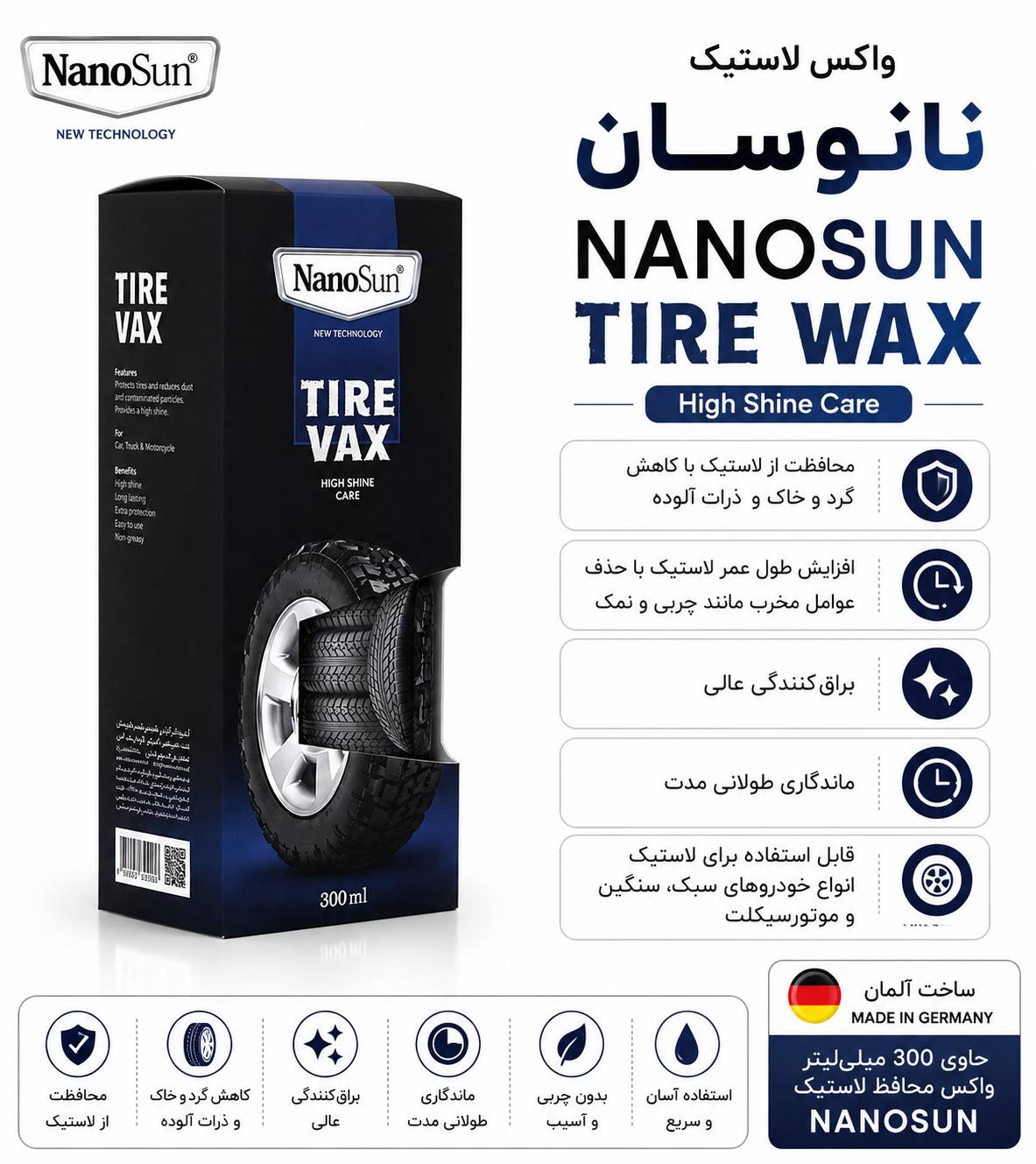 واکس لاستیک خودرو نانوسان 300 میلی لیتر