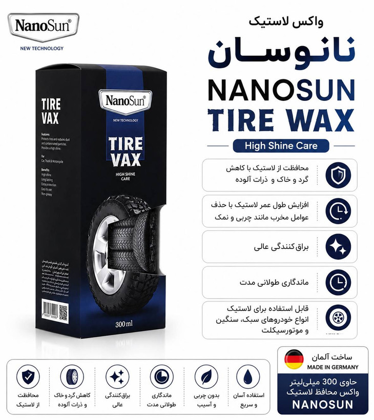 واکس لاستیک خودرو نانوسان 300 میلی لیتر