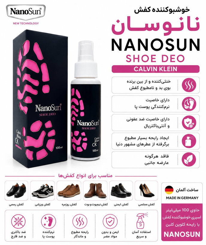 خوشبوکننده و ضدعفونی کننده کفش رایحه کلوین کلین