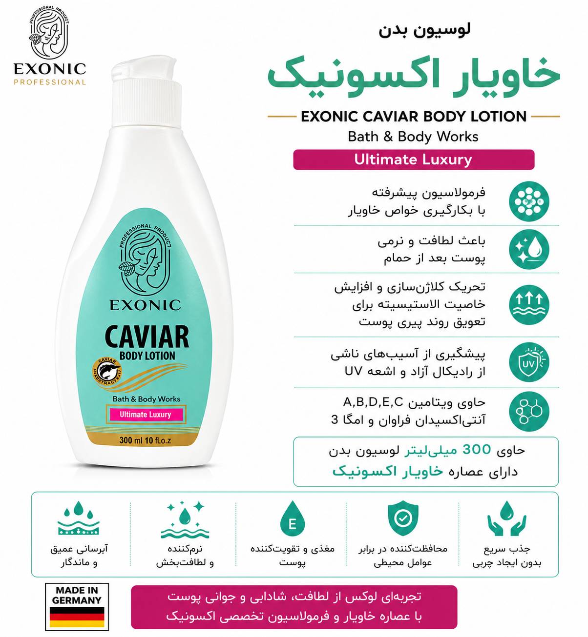 لوسیون بدن خاویار اکسونیک ۳۰۰ میلی لیتر