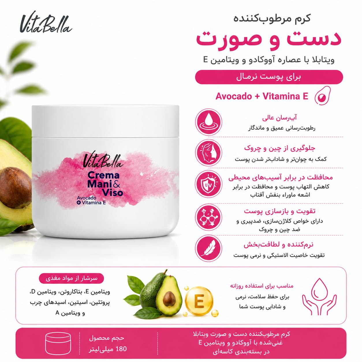 کرم آووکادو ویتابلا ۱۸۰ میلی کاسه ای
