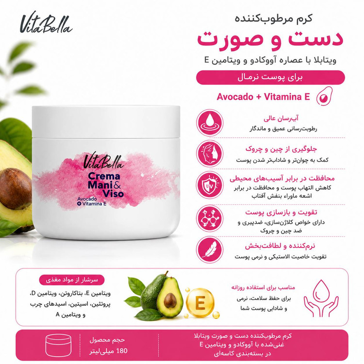 کرم آووکادو ویتابلا ۱۸۰ میلی کاسه ای