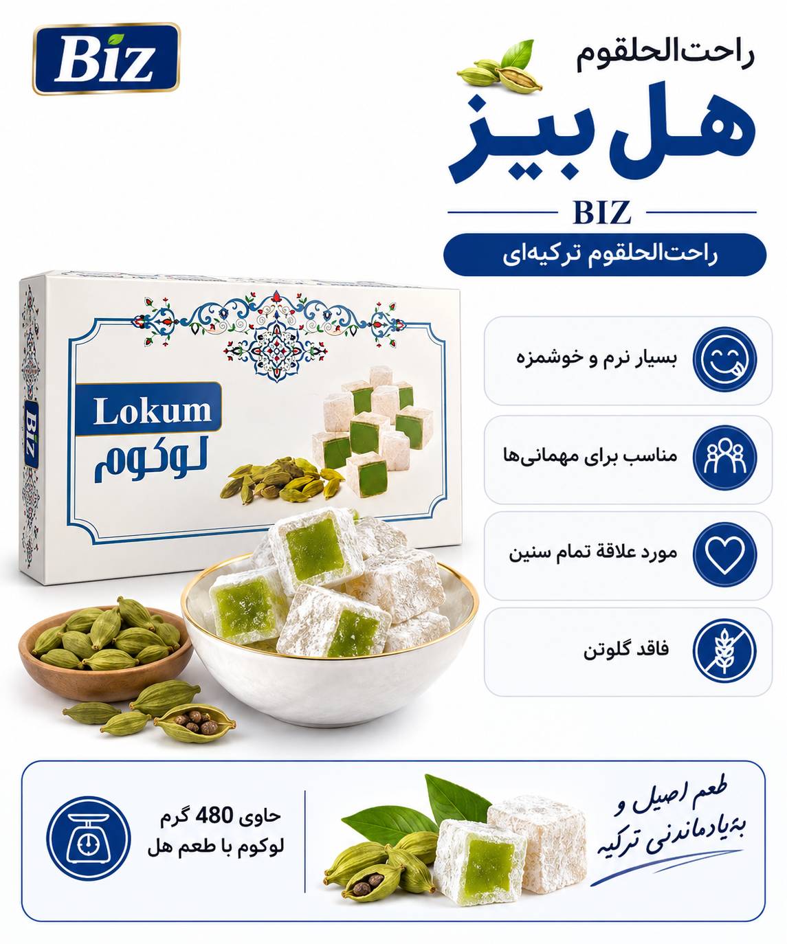 لوکوم هل 450 گرمی Dr.BIZ