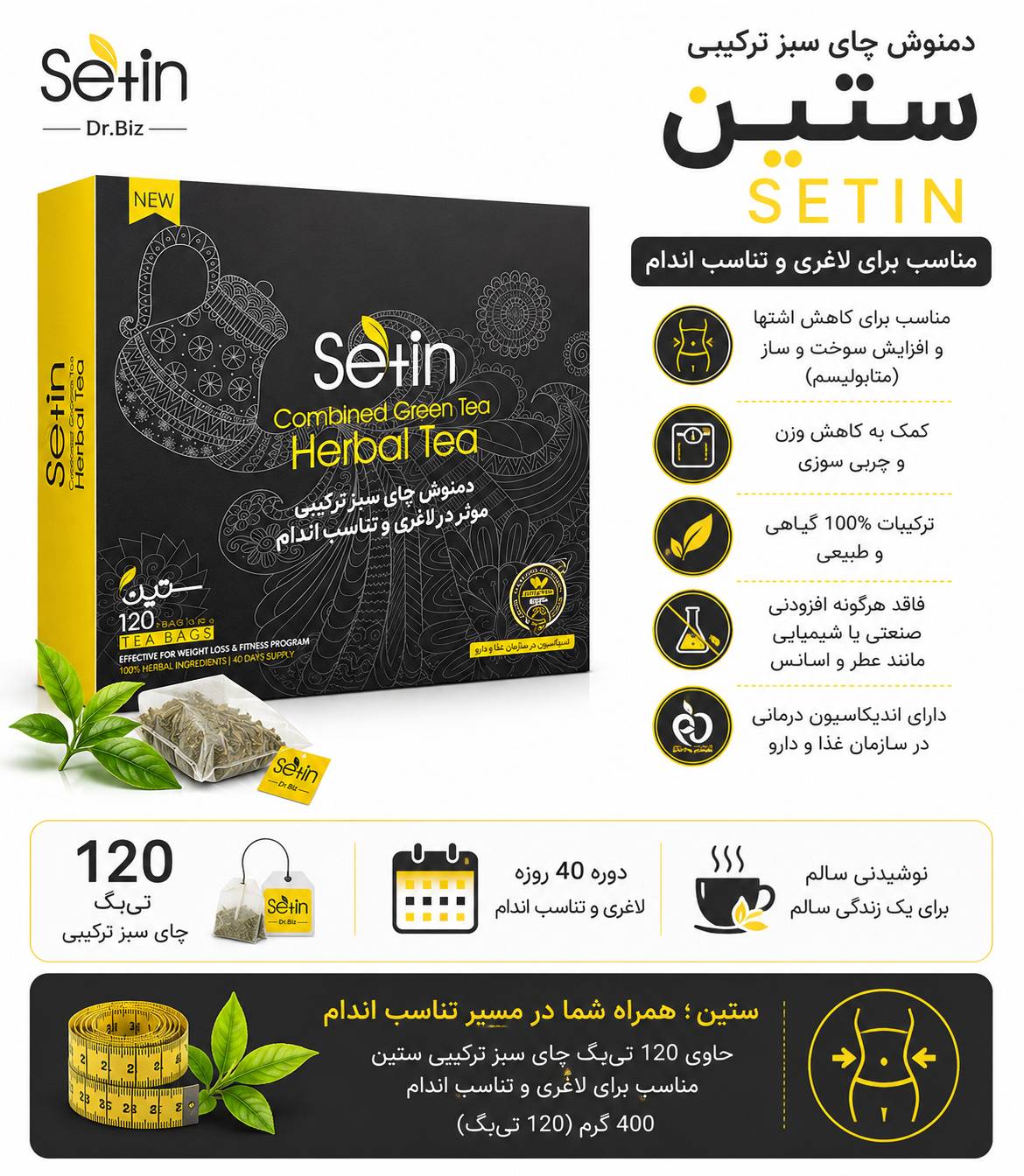 دمنوش چای سبز ترکیبی-موثر در کاهش وزن
